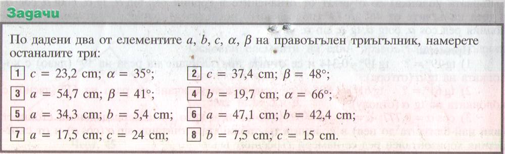 zadachi matematika.png