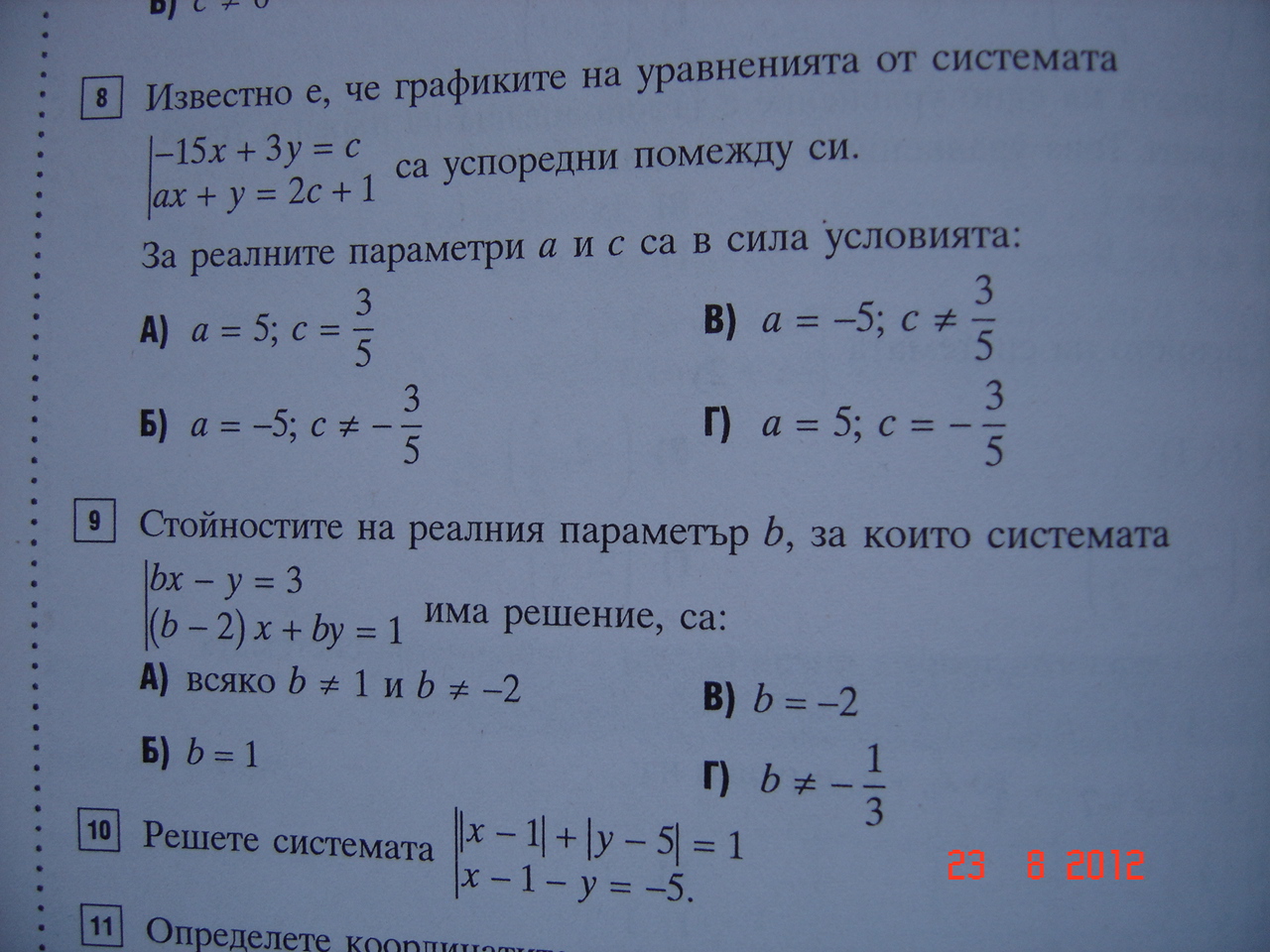 DSC00217.JPG