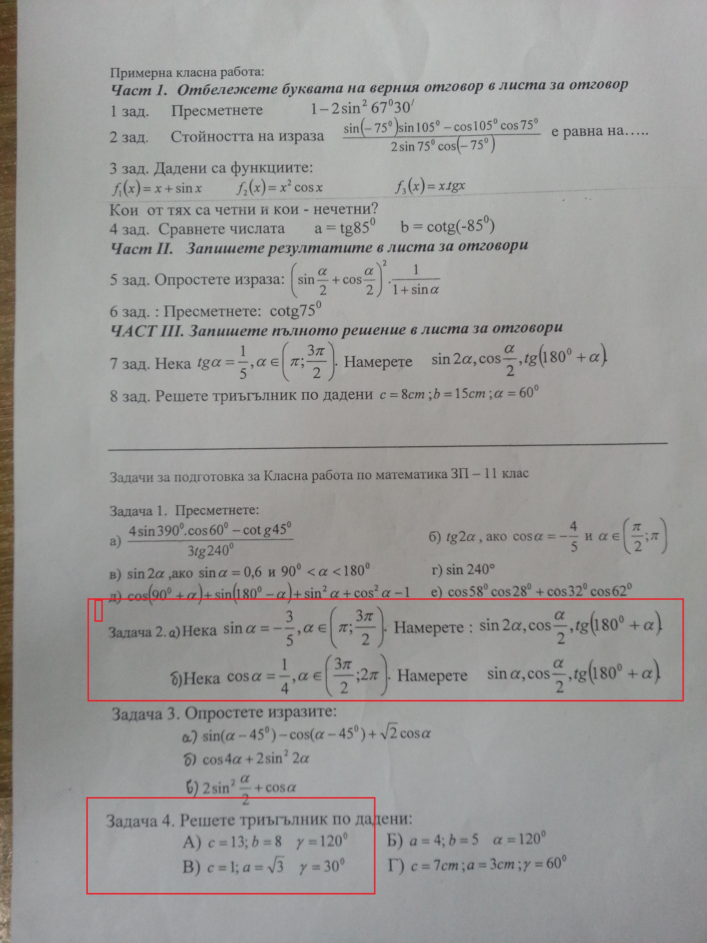 20130530_133508.jpg