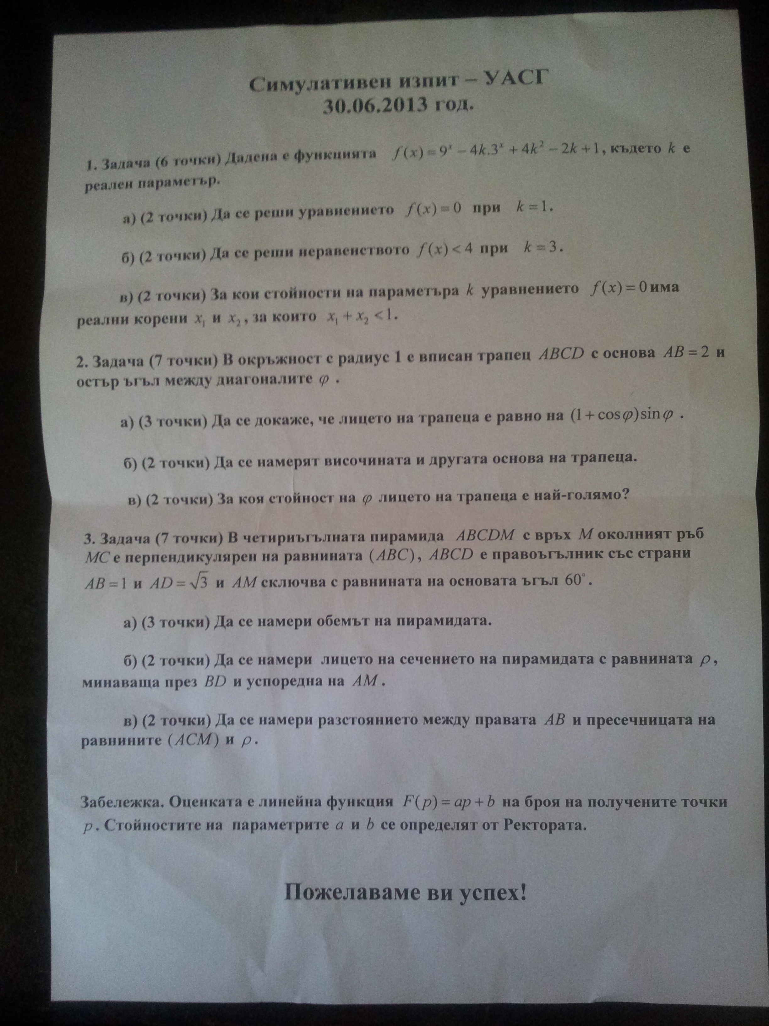 20130702_135402.jpg