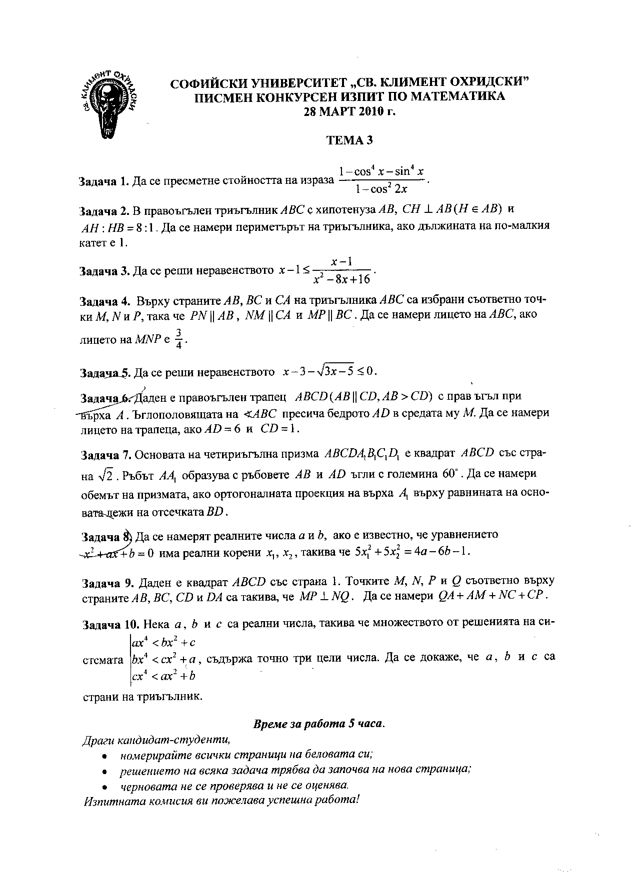 izpit-su-2010.png