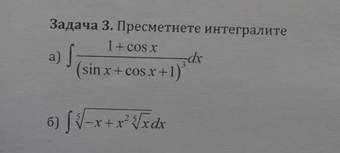 integral.jpg
