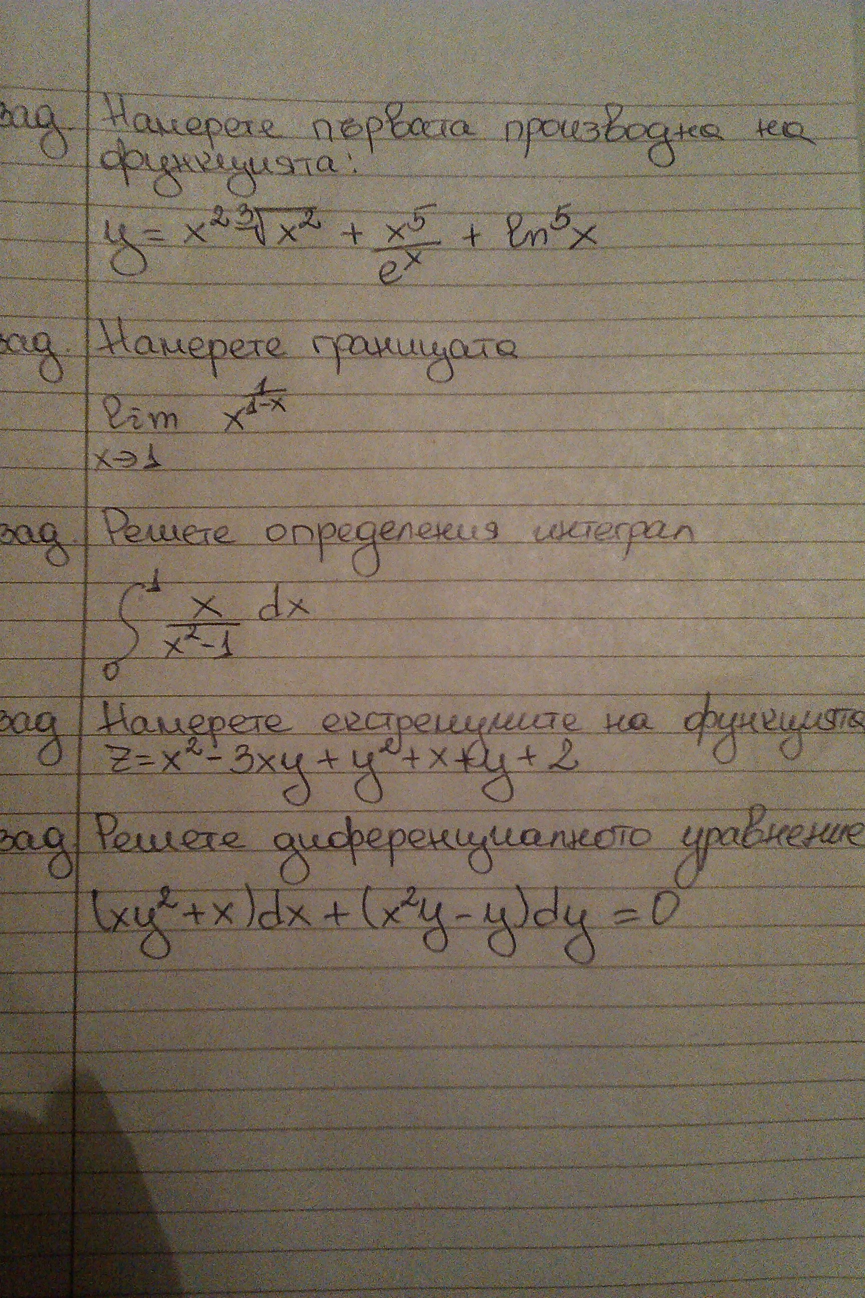Курсова.jpg