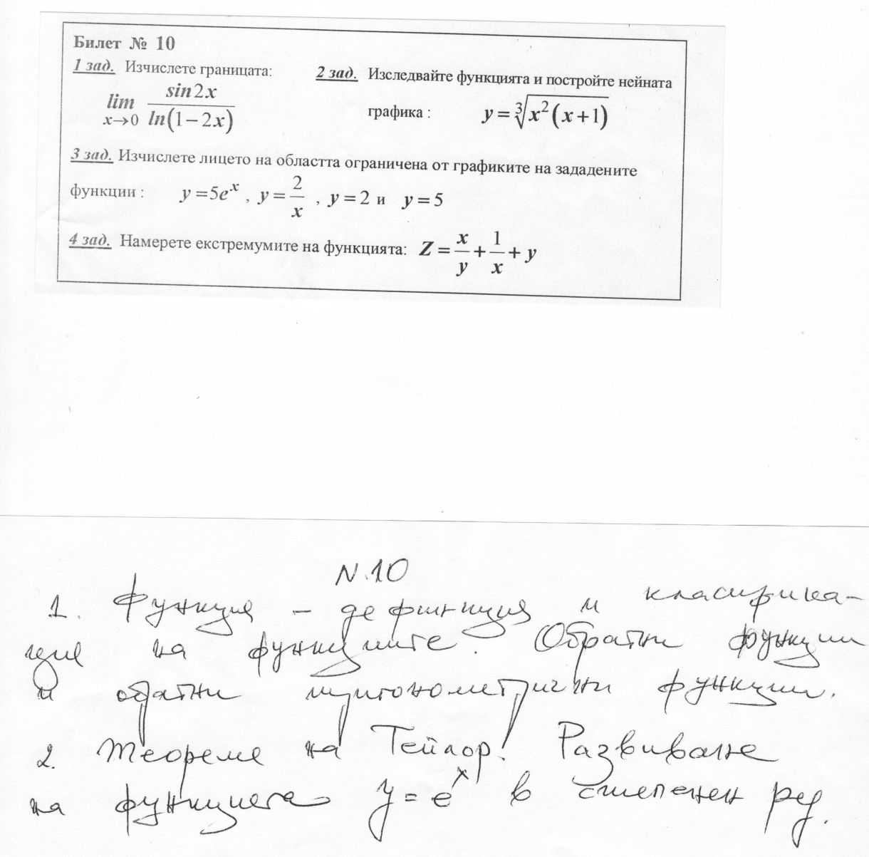 20090121_193101_314.Mat-corect.jpg