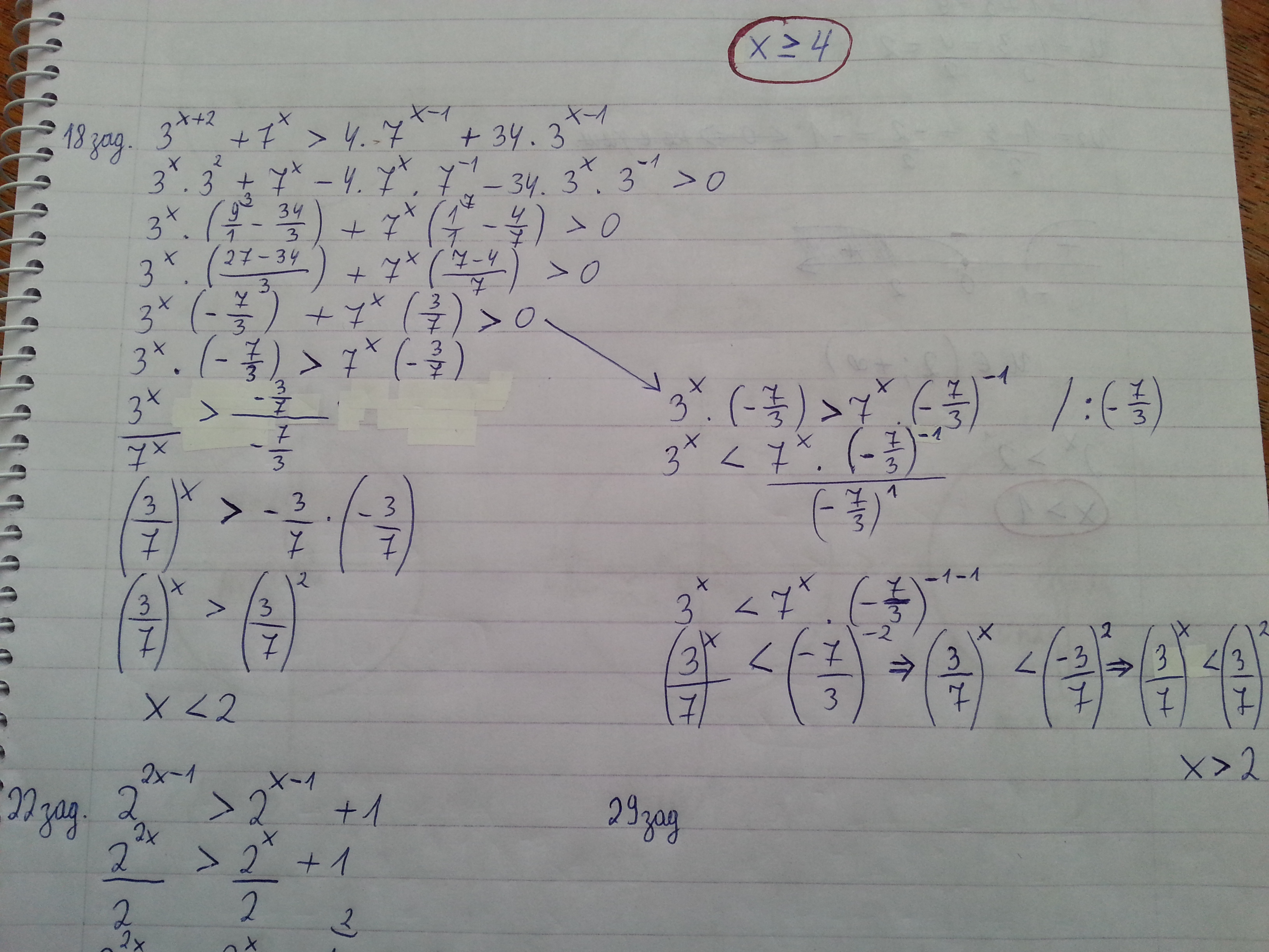 2014-02-13 16.00.34.jpg
