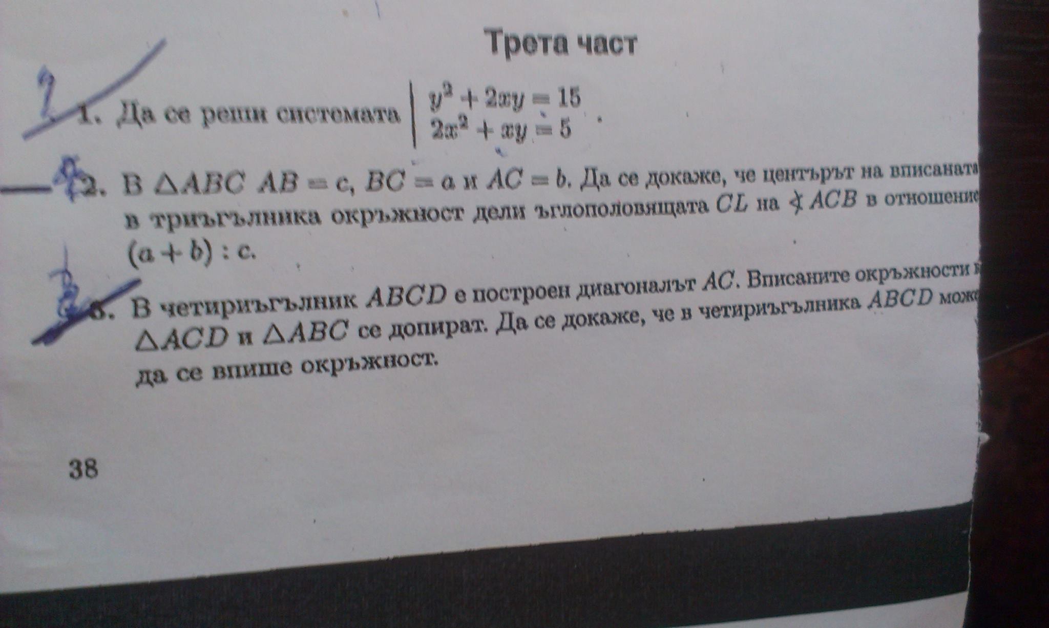 Matematika 2.jpg