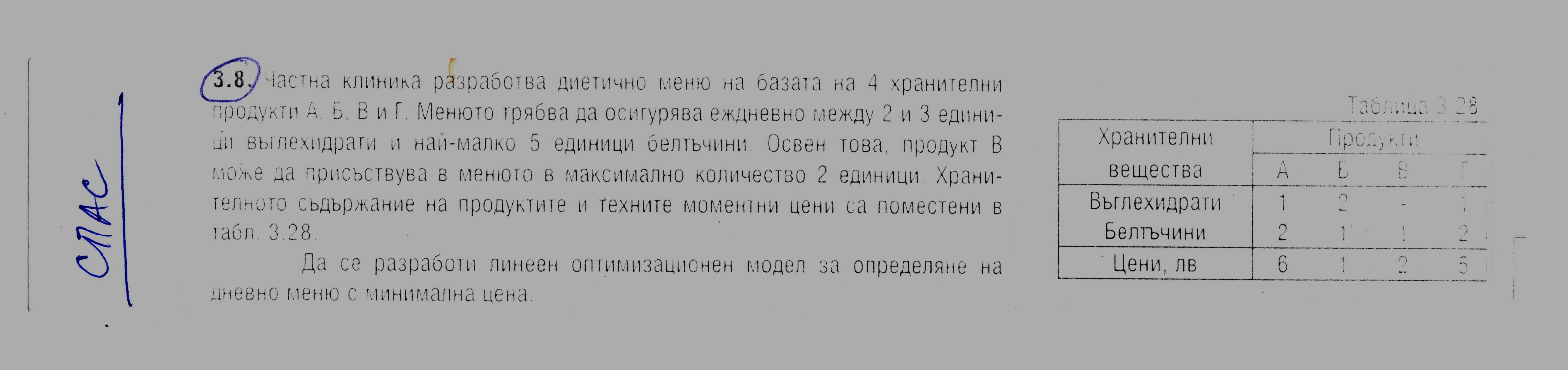 Zadachi_MM_Spas.jpg