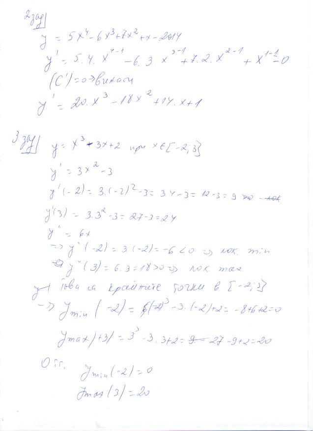 задача 2 и 3.JPG