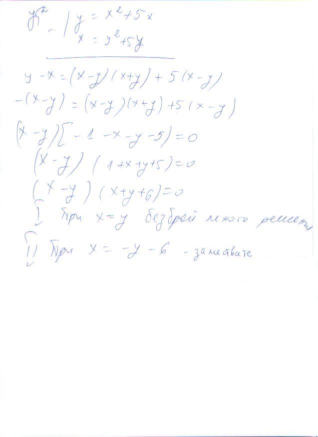 Система уравнения 2JPG.JPG