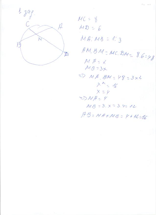 Задача 1.JPG