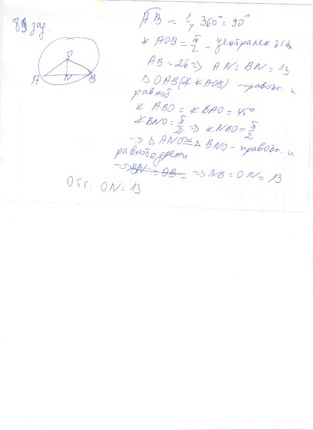 Задача 89.JPG