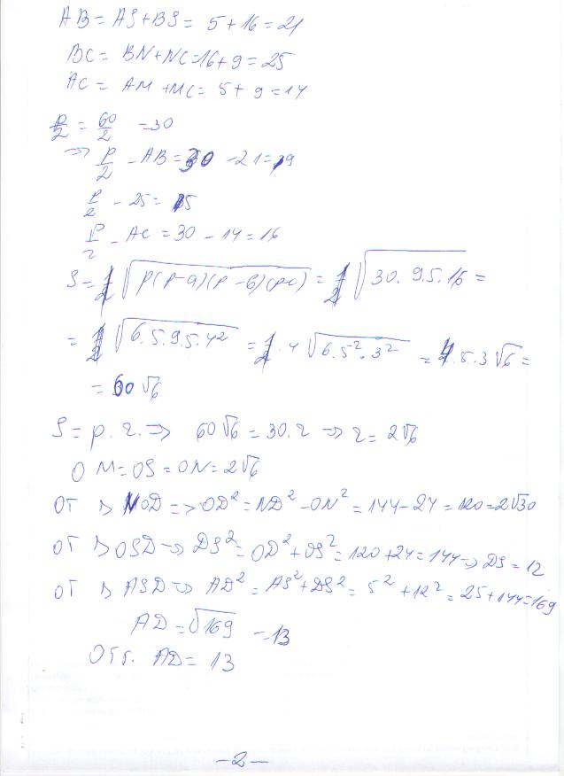 Задача 11  2 стр.JPG