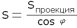 Ли це на сечение чрез проекция.PNG