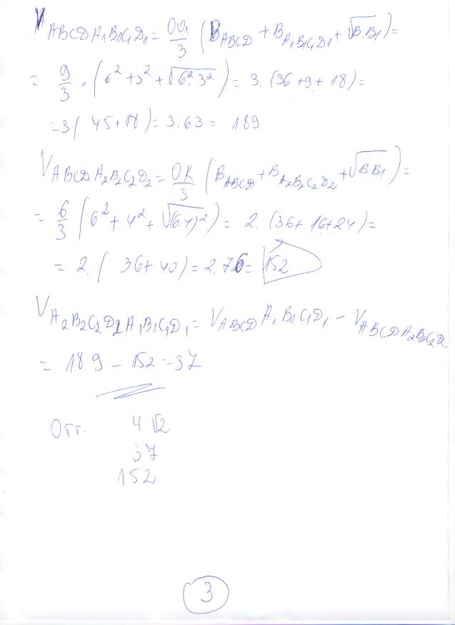 Пирамида 3 стр.JPG