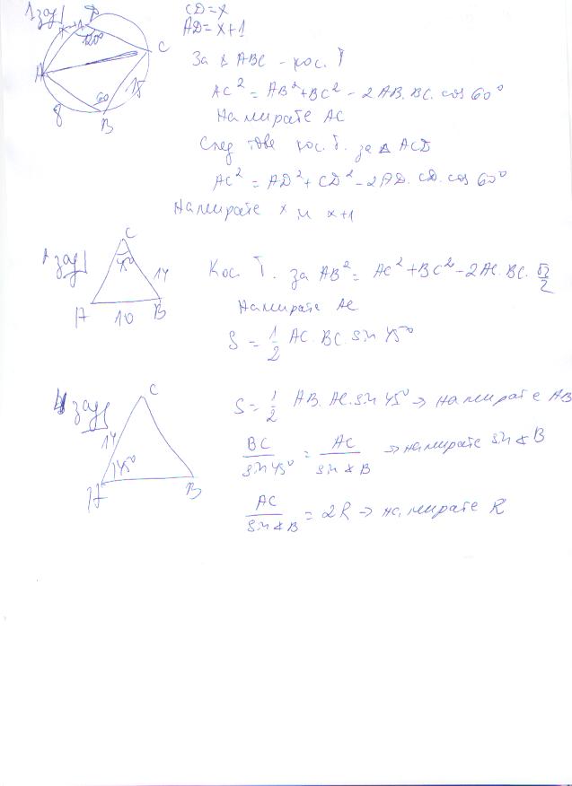 Задачи 1 2 4.JPG