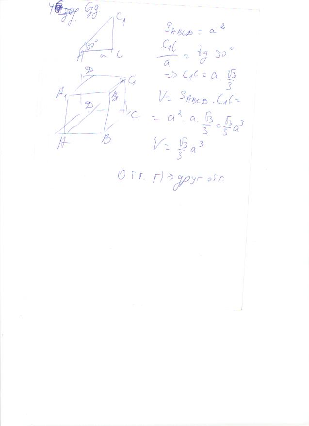 Призма 3.JPG