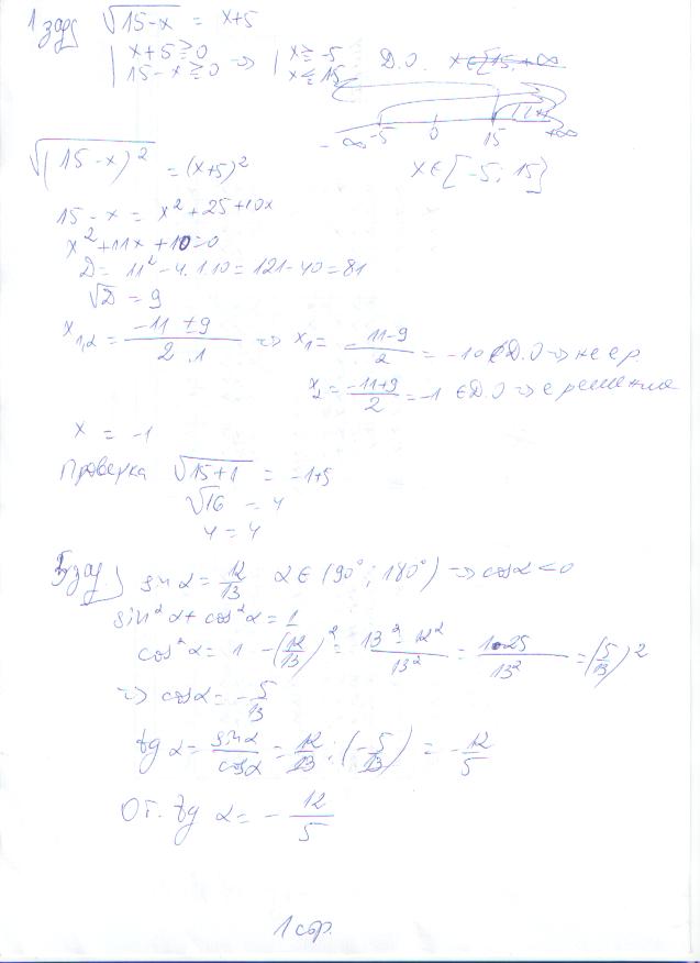 Страница 1.JPG