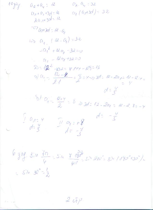 Страница 2.JPG