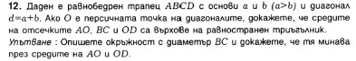 задачка.jpg