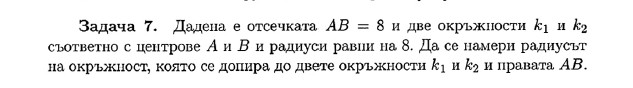 задачка.jpg