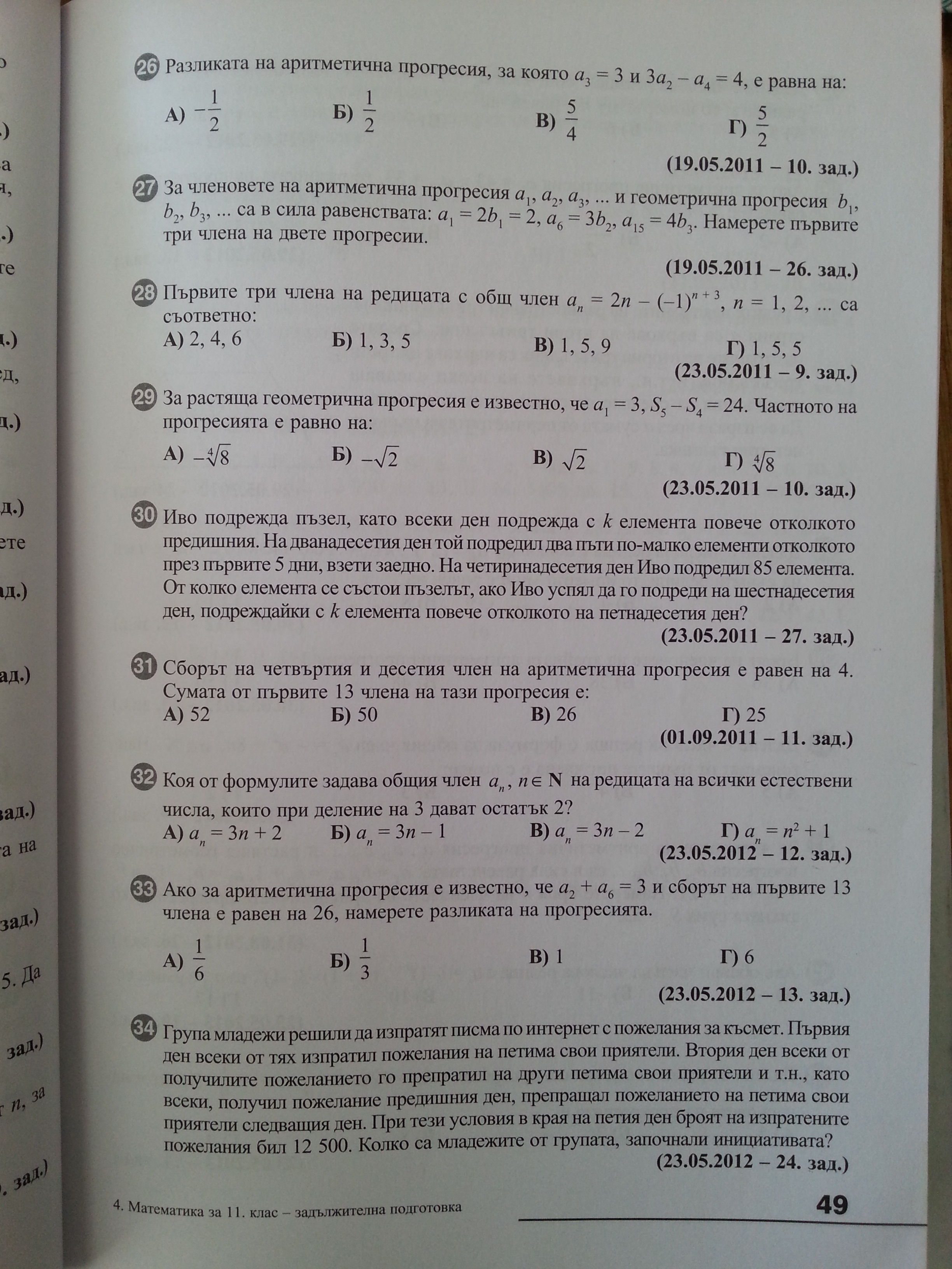 2014-12-18 14.05.09.jpg