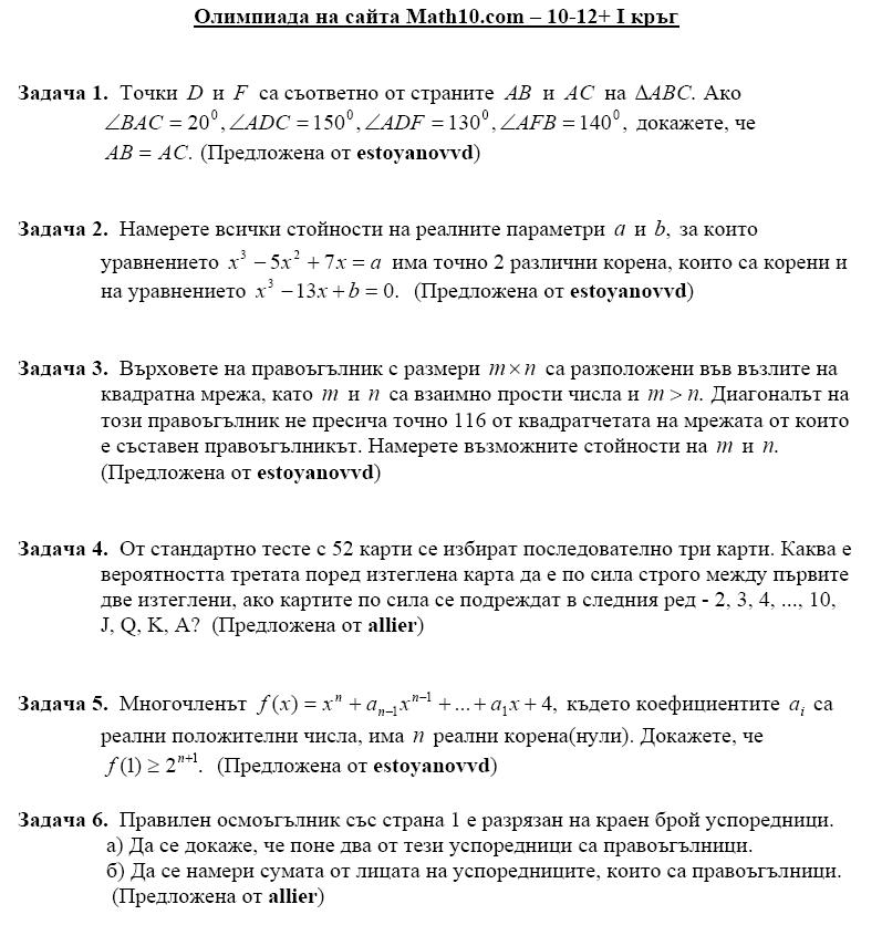 zada4i_1.JPG