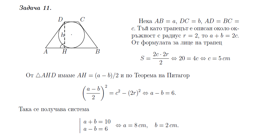 зад11-тестРУ2001.png