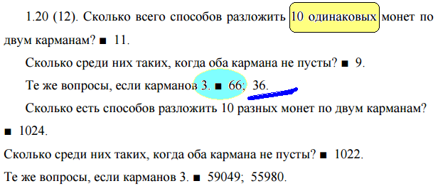 Задачата на И. Палий.PNG