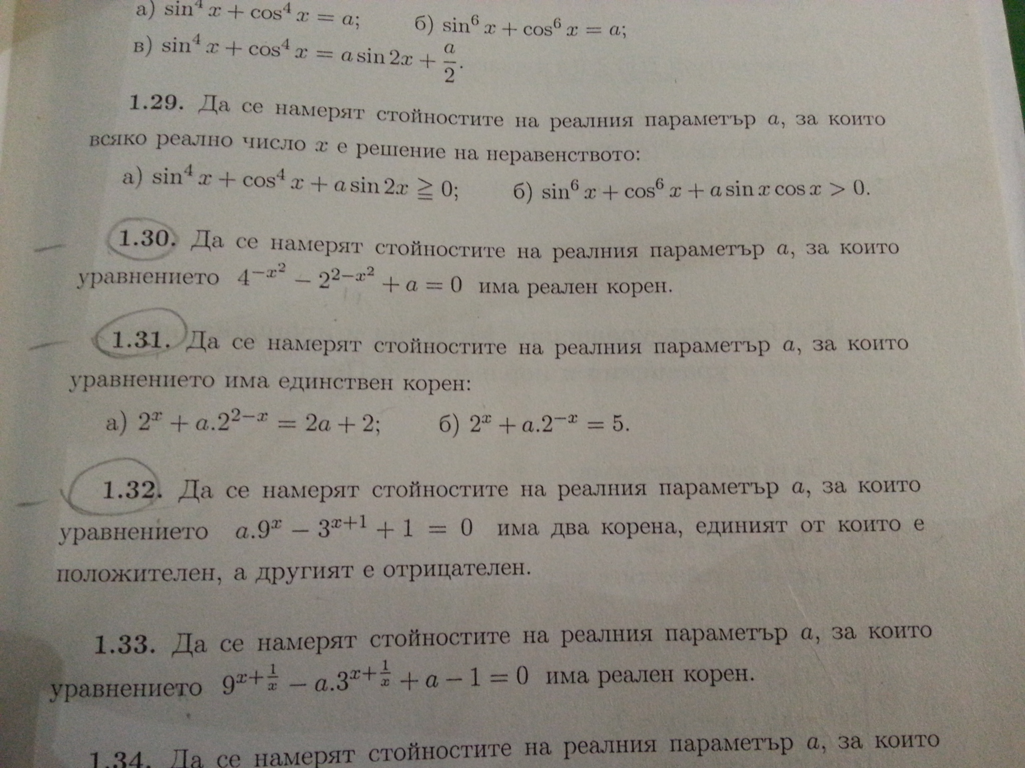 20151021_074623.jpg