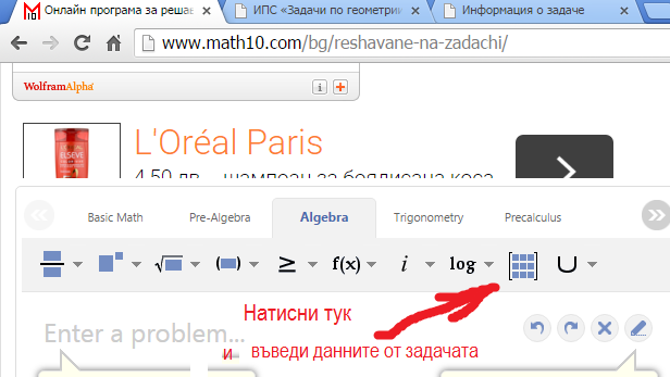 Решавачка на задачи 4 ноември.PNG