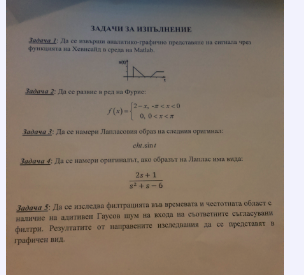 Заснемане.PNG