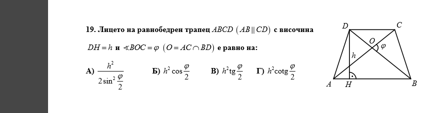Задача от поправителната през 2015-та..png