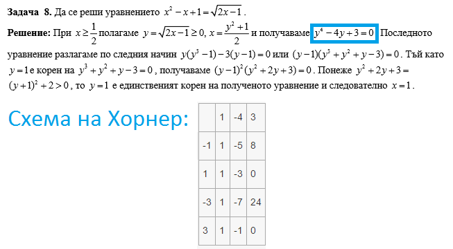 Задача8.png