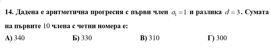 Задача.png