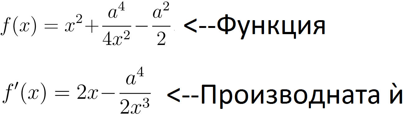 Производна.png