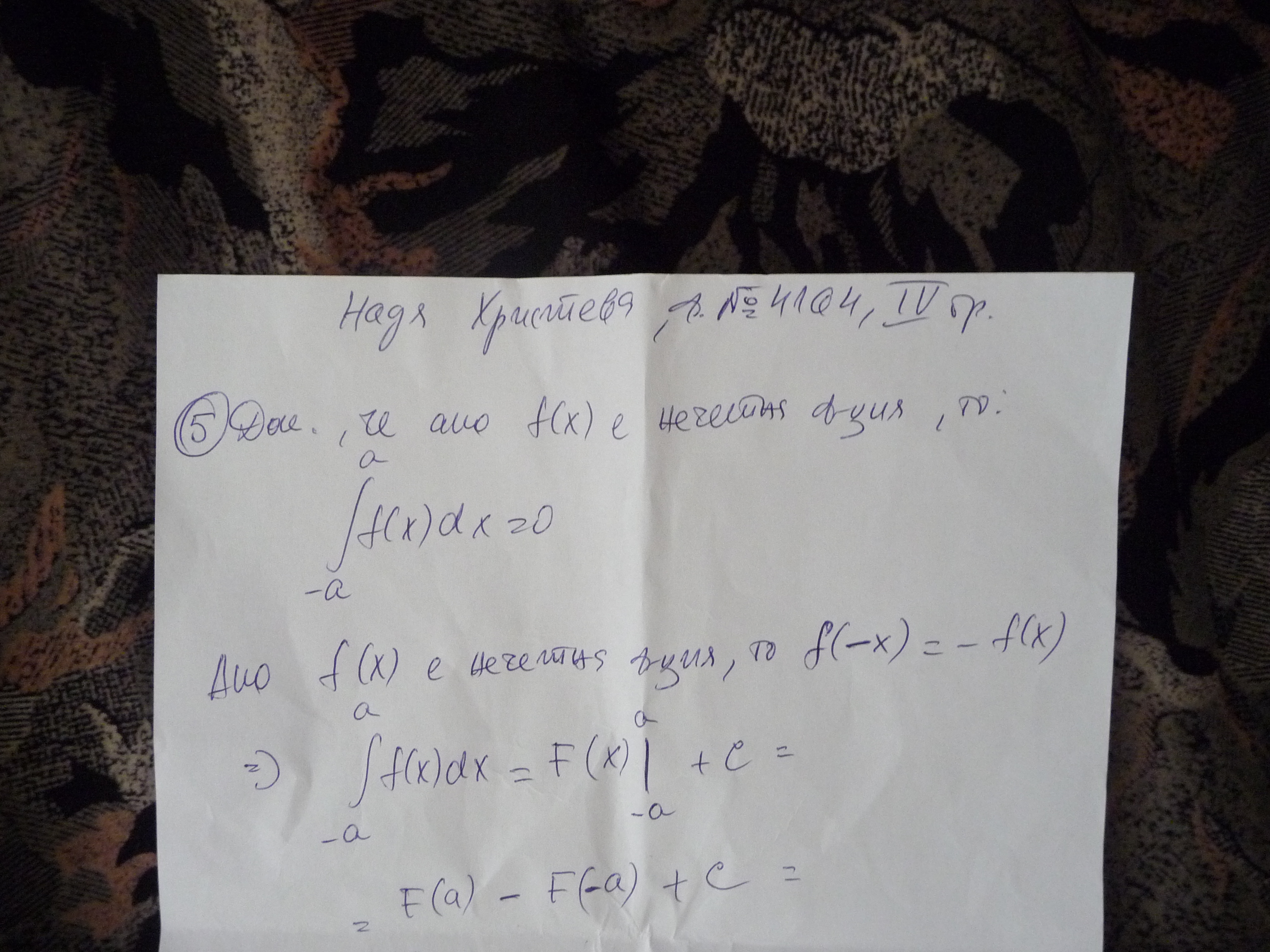 Вариант по анализ (Надя) (4).JPG