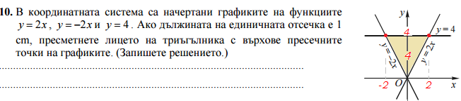 Една задача за 8 клас.png