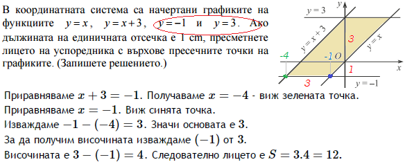 Една задача за 6 клас.png