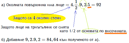 За един шестокласник.png