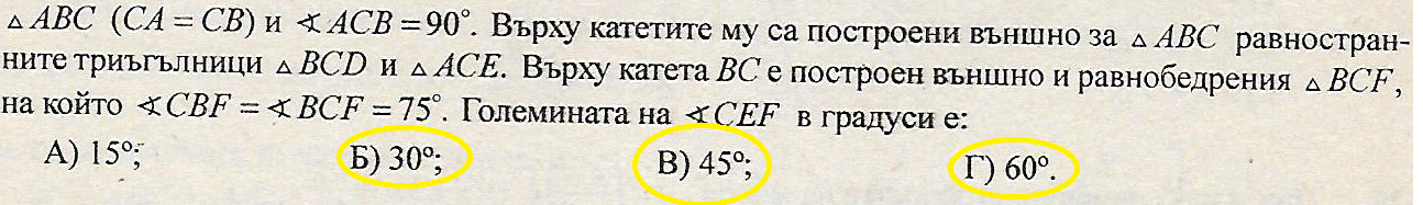 Незаграденият отговор.png