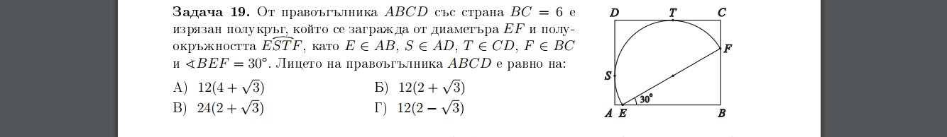 zadacha19.PNG