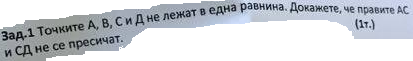 Сменена буква в условието.png