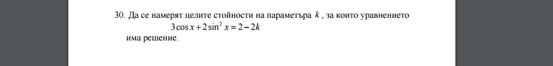 tu, problem 30.PNG