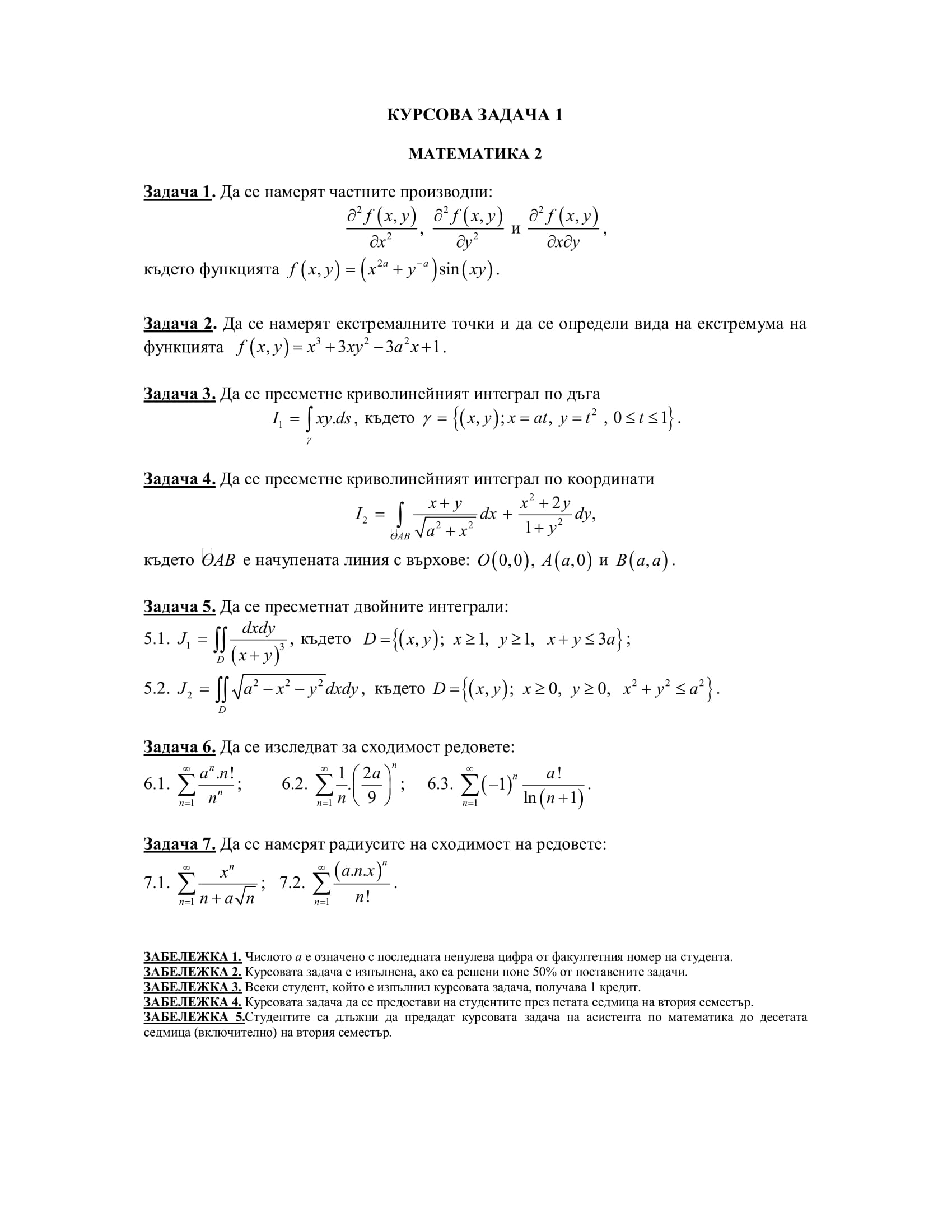math_2_1-1.jpg