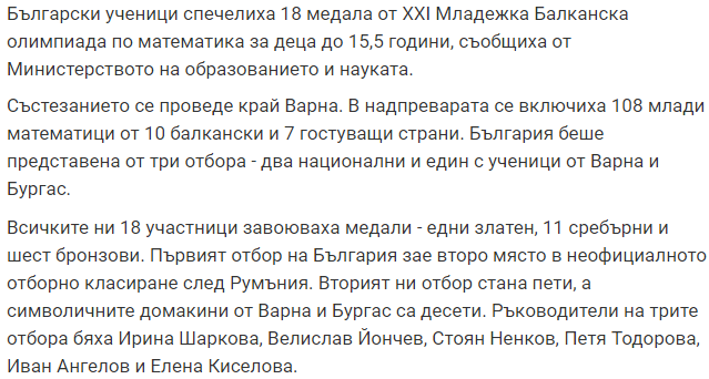 Малката балканиада.png