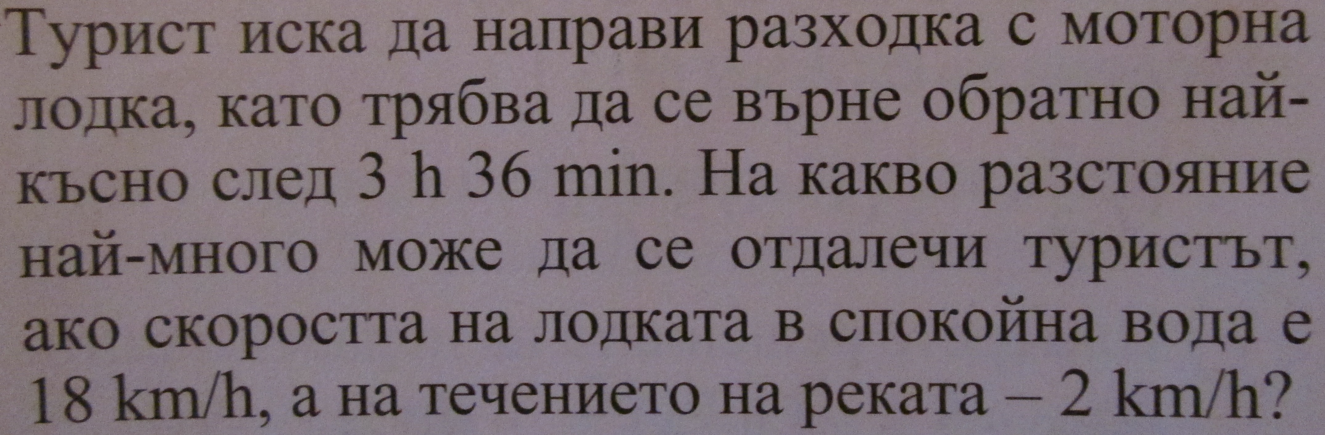 турист с лодка.jpg