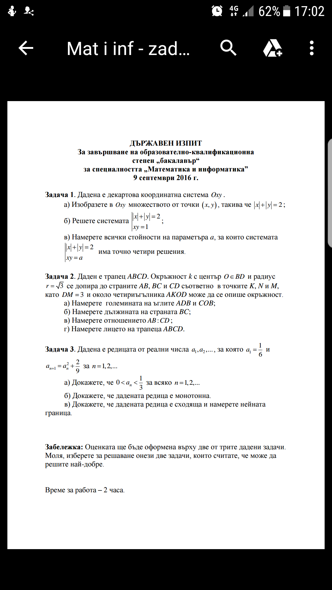 Screenshot_20170805-170210.png