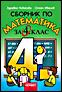  Сборник по математика за 4. клас 