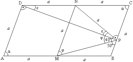 49 задача от изпита по математика за 7 клас