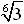 корен 6-ти от 3